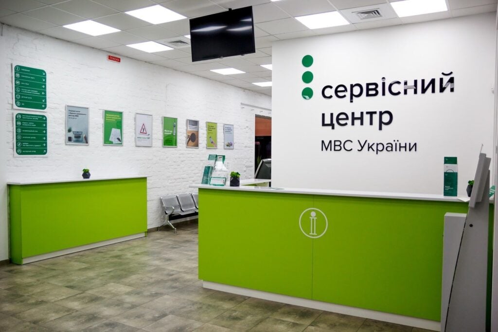 сервісний центр МВС України в Чернівецькій області
