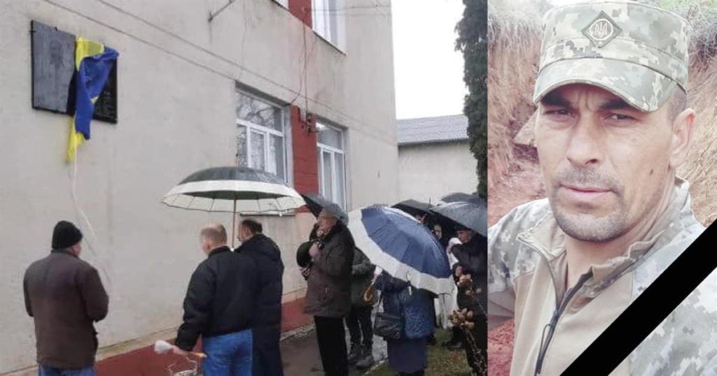 На Буковині встановили пам'ятну дошку на честь загиблого військового