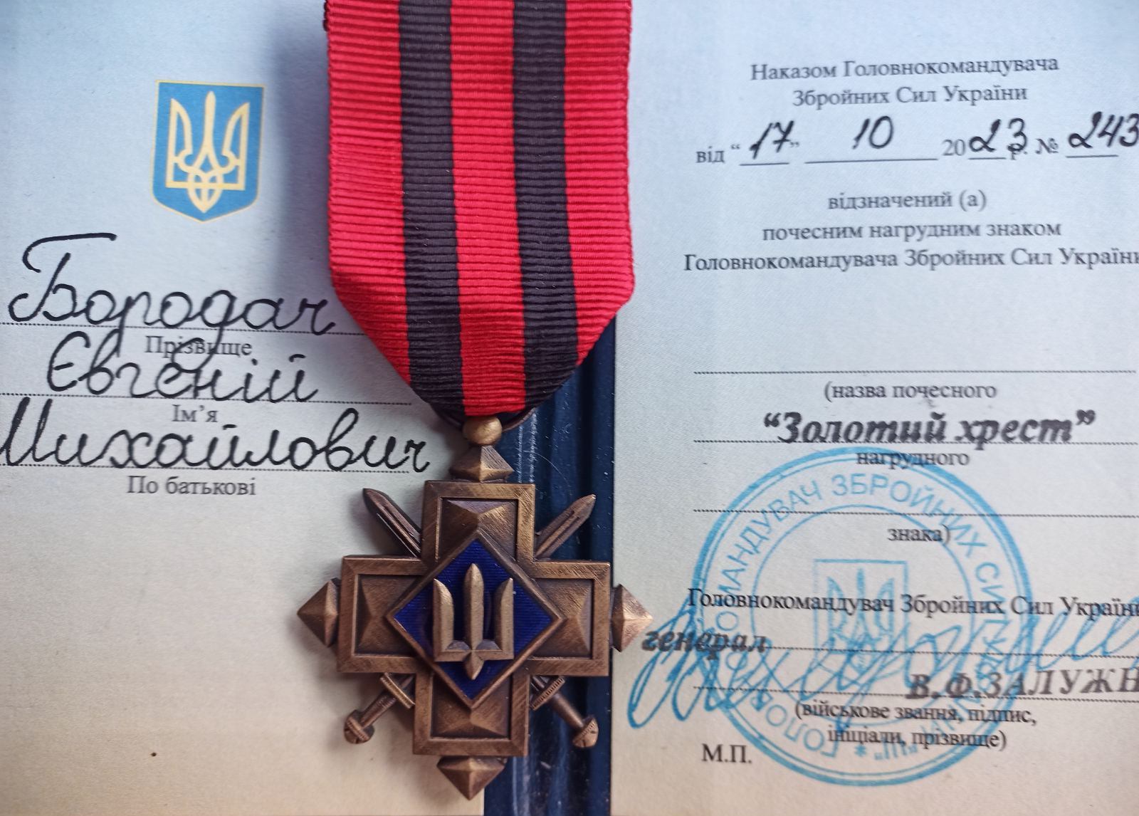 Буковинський військовий отримав нагороду «Золотий хрест»