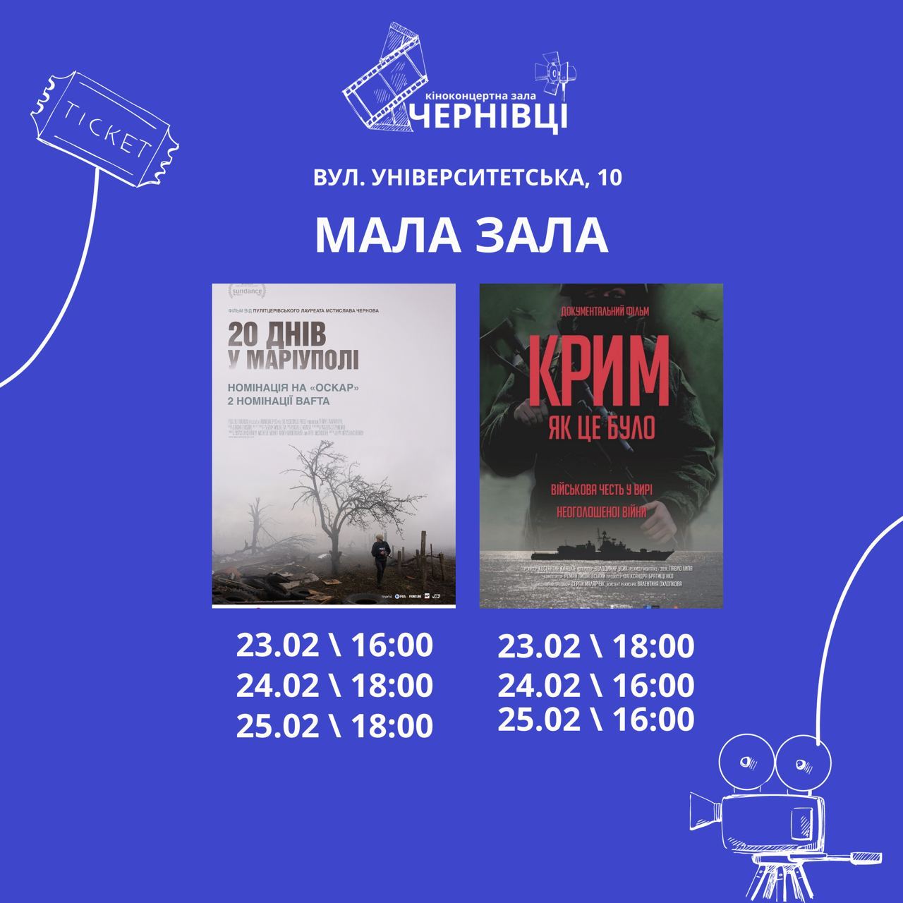 У Центрі Миколайчука анонсували покази українських стрічок та фільмів-номінантів на «Оскар»