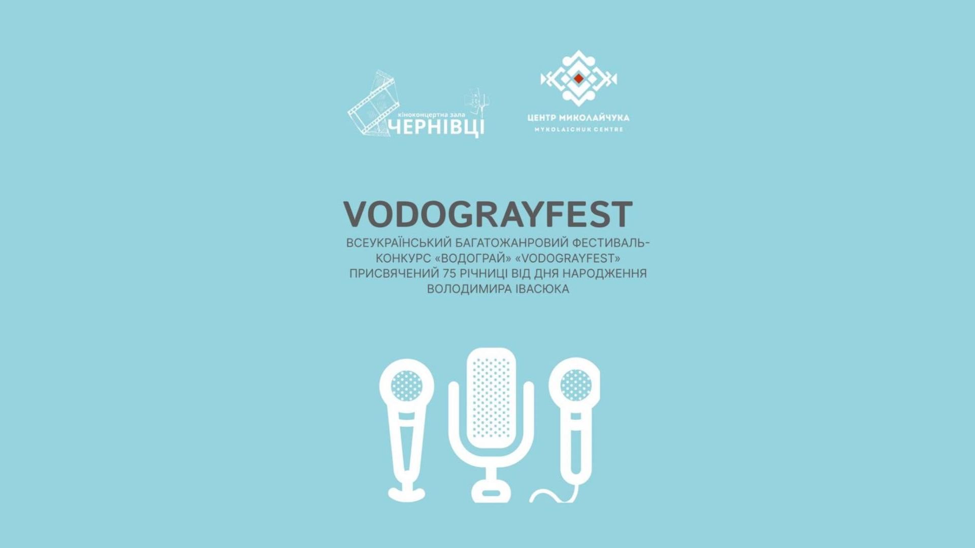 У Чернівцях оголосили переможців Vodohrai Fest