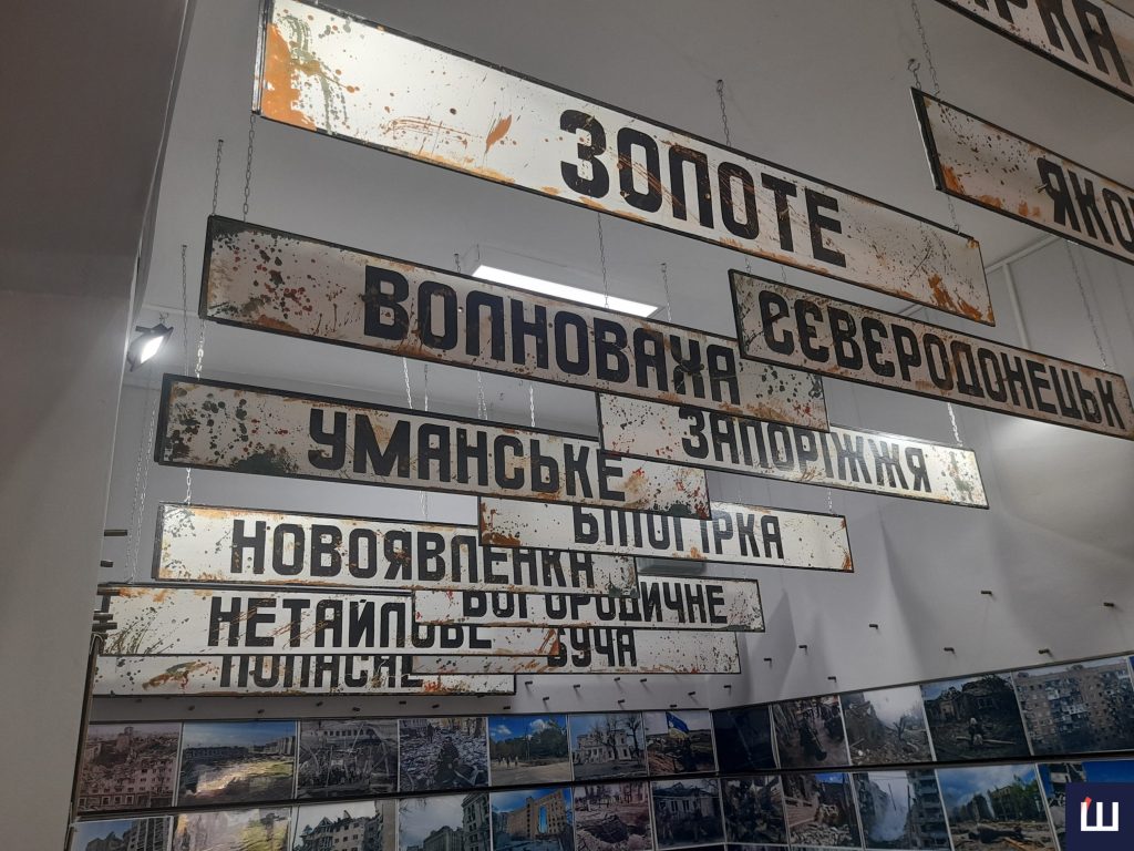 В музеї пам'яті подій російсько-української війни демонструють військову атрибутику, пам’ятки та трагедії війни.