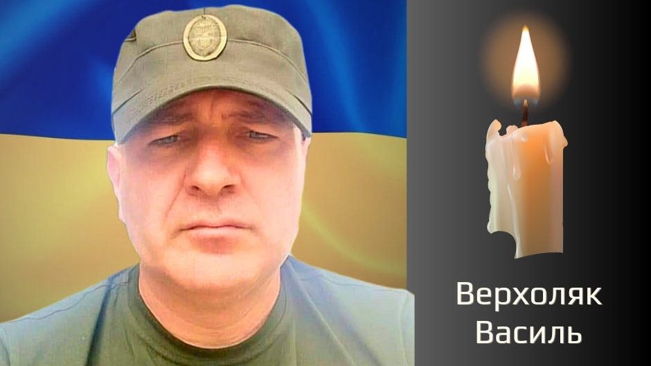 На фото ВАсиль Верхоляк