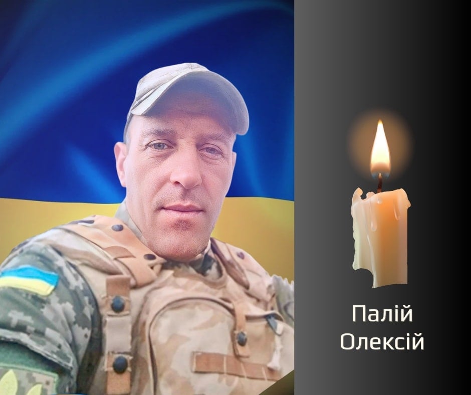 На Буковині прощаються з військовим Олексієм Палієм