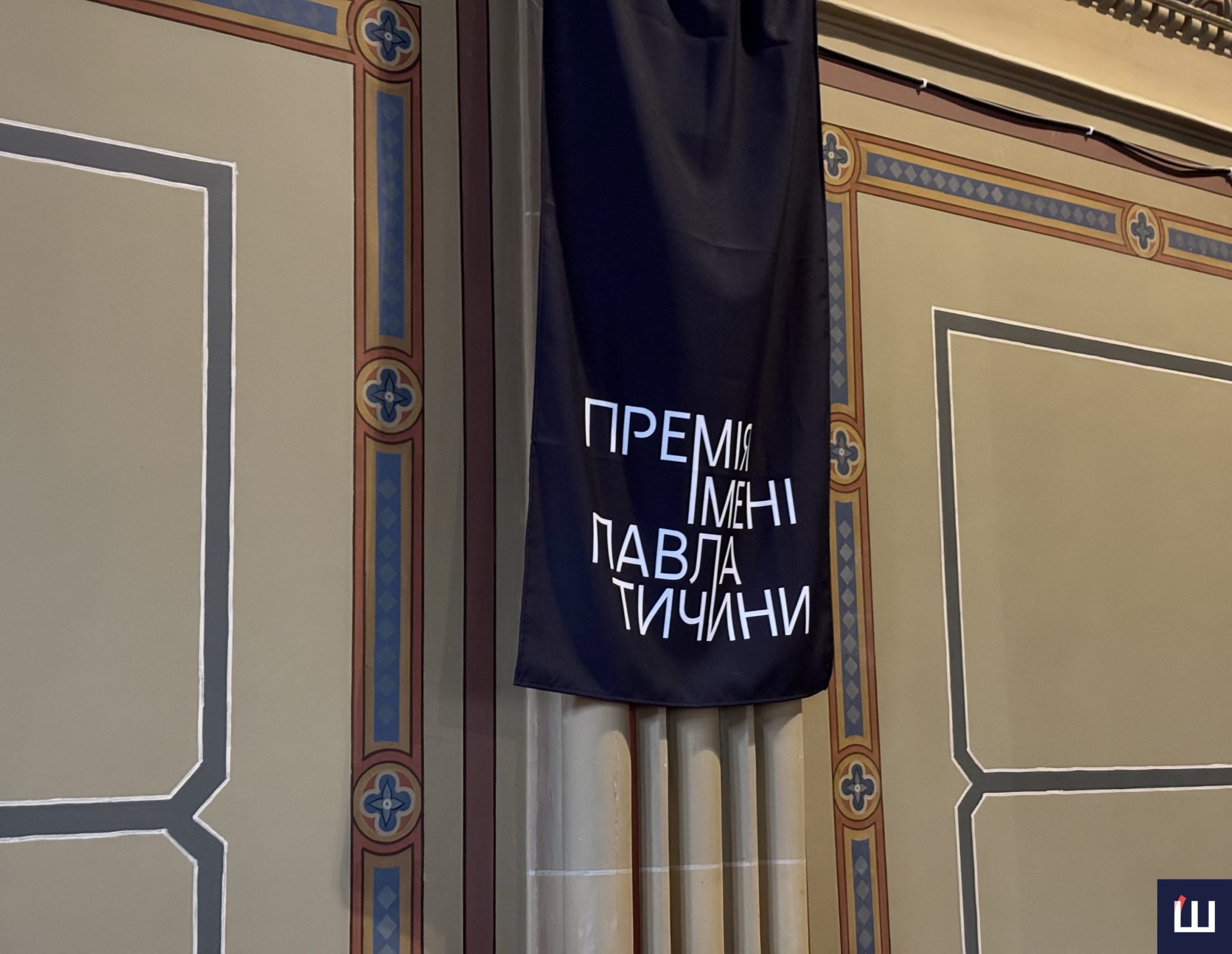 «Сподіваюся, що фіналісти сіятимуть зерна просвіти по всій Україні»: як у Чернівцях провели гранд-фінал премії імені Павла Тичини