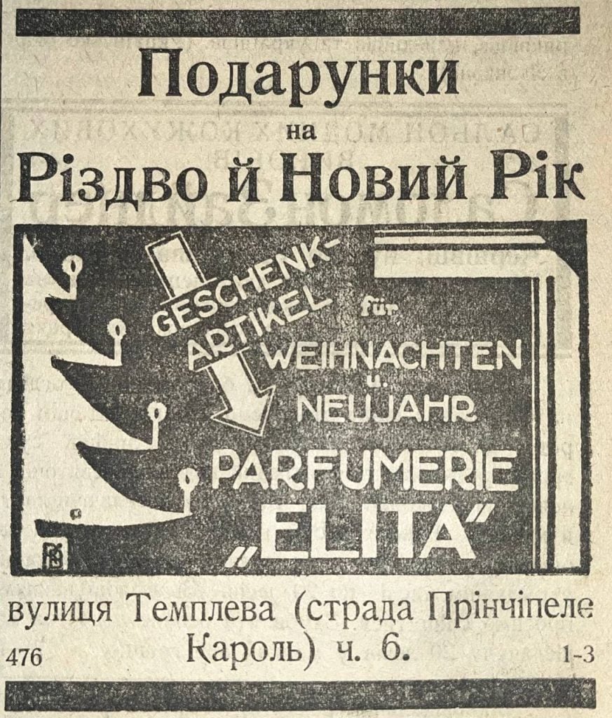 Святкування різдвяно-новорічних свят на Буковині: держархів підготував присвячену звичаям виставку