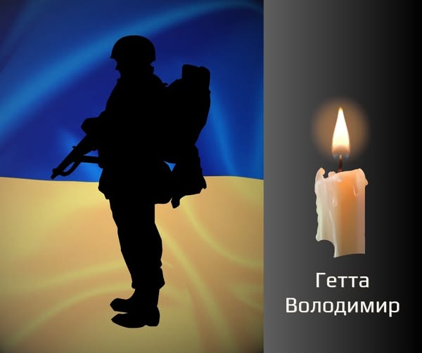 На Буковині прощаються з військовим, що загинув в боях за Україну