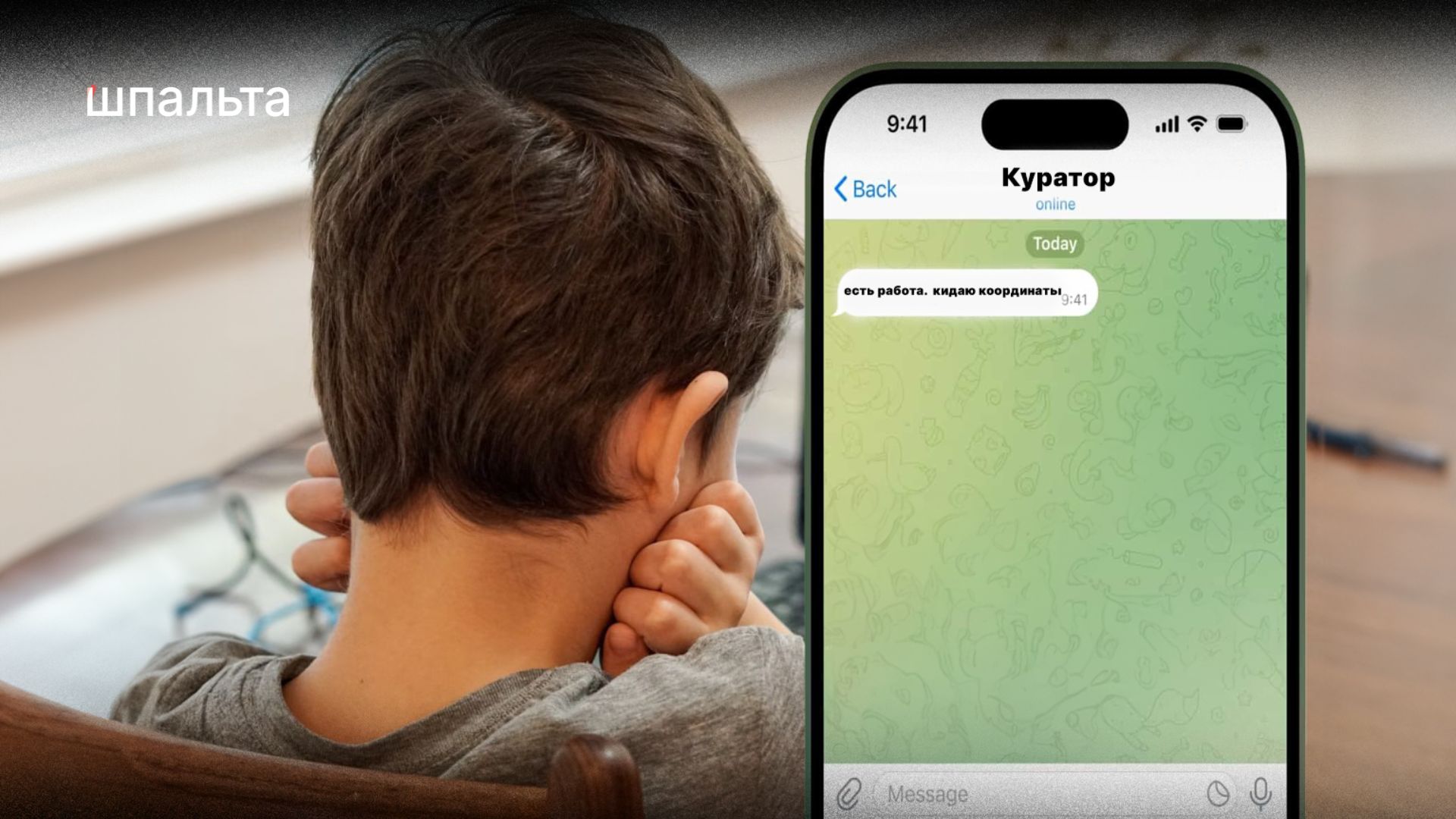 Відсутність патріотичного виховання та емоційна нестабільність: чому діти піддаються російському вербуванню