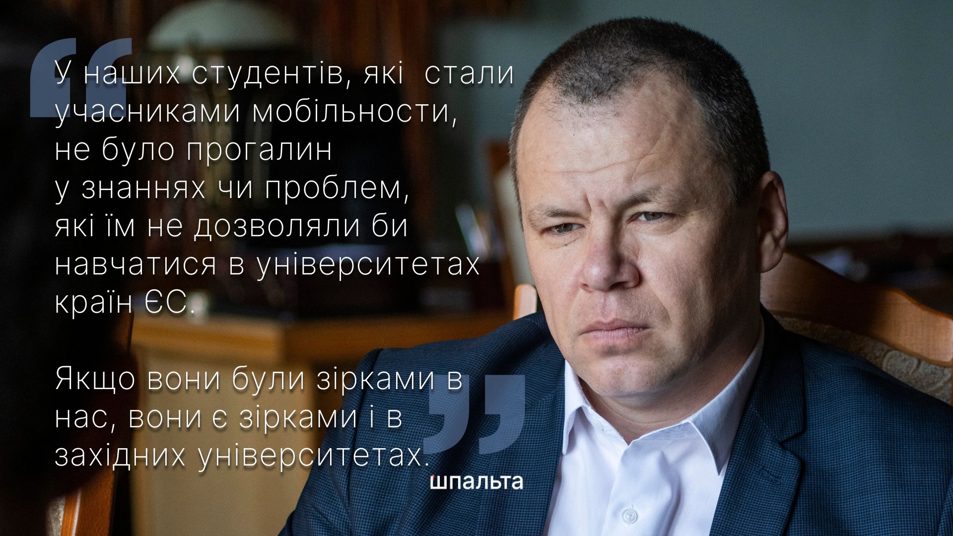 Навіщо молоді вища освіта, цифровізація та гуртожитки: інтерв'ю з ректором ЧНУ Русланом Білоскурським