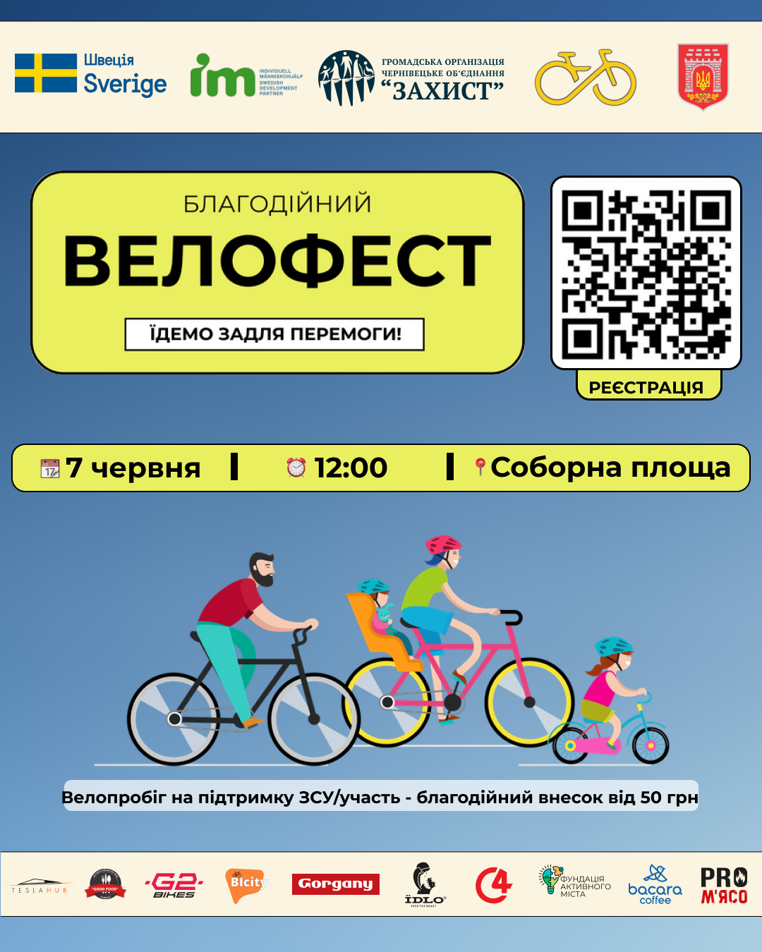 «Шпальті»