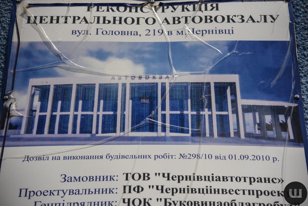 Реконструкцію Центрального автовокзалу розпочали 14 років тому: яка ситуація зараз