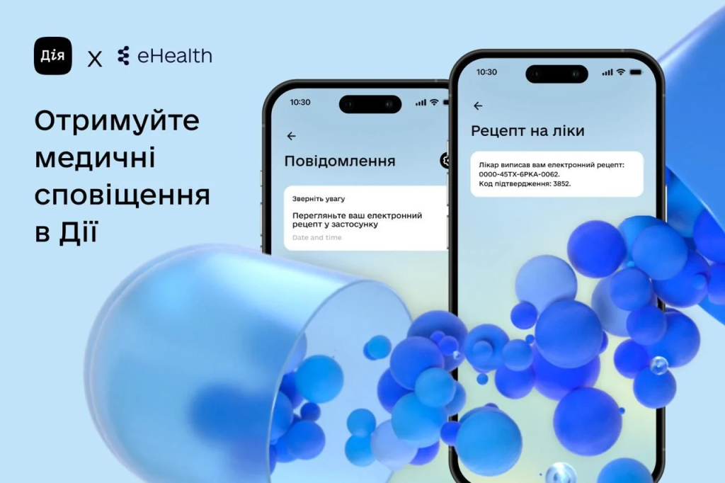 Медичні сповіщення тепер надходитимуть у застосунок «Дія»