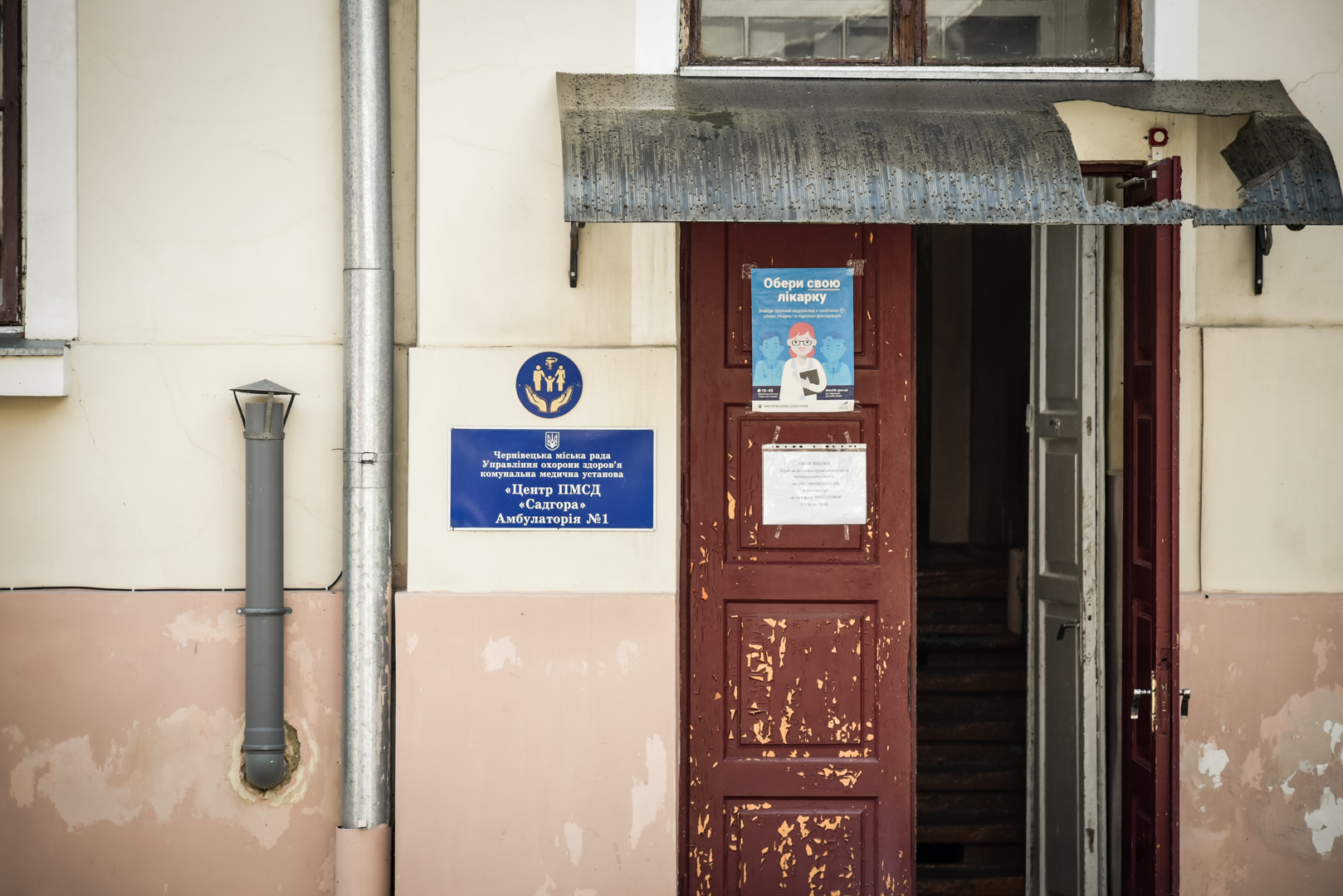 У Садгорі відремонтують дах медзакладу за 2 мільйони гривень