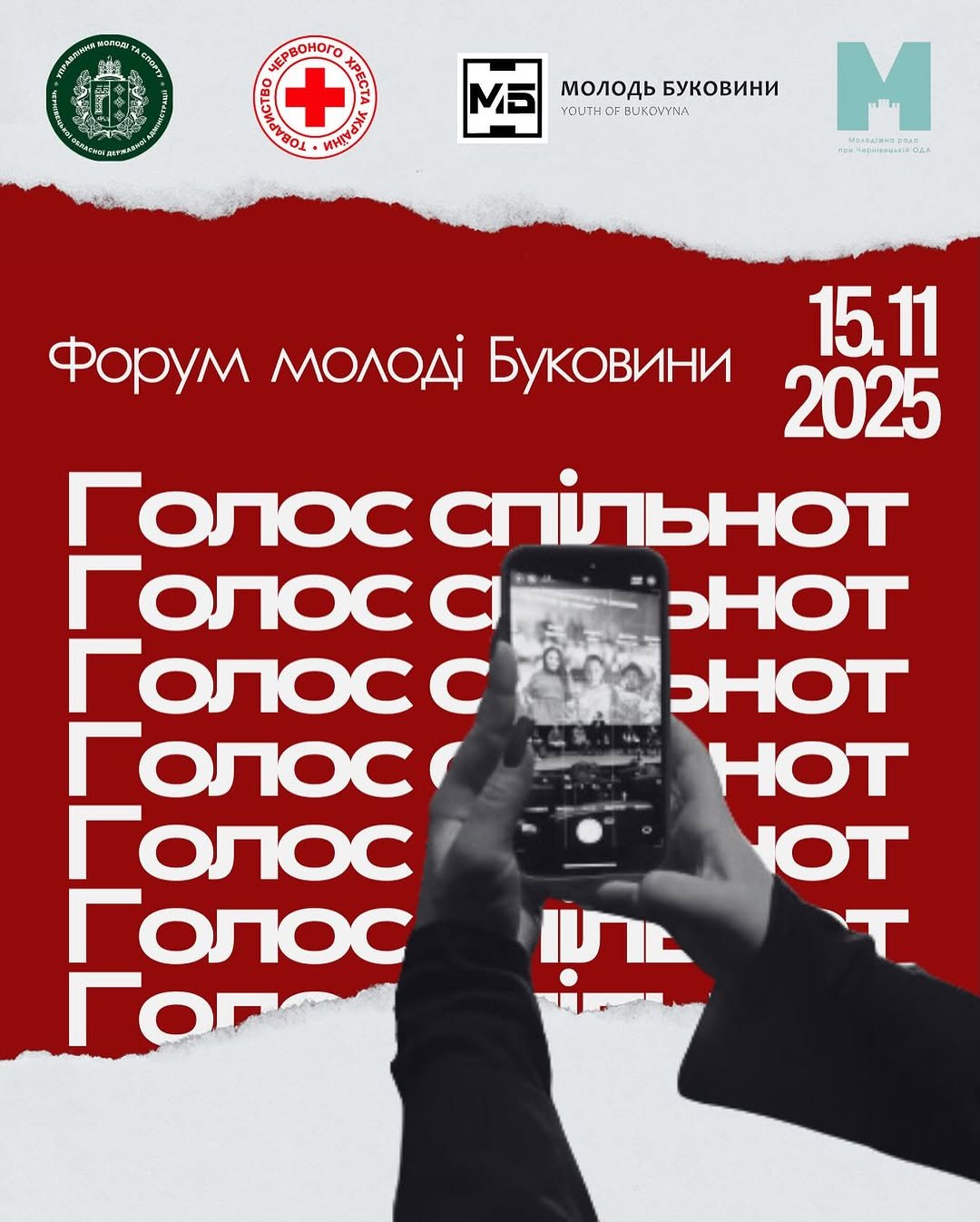Він відбудеться 15 листопада.