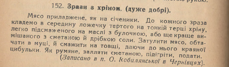 Поєднання кулінарії, історії та літератури: у Чернівцях відтворили страви, які готувала Ольга Кобилянська