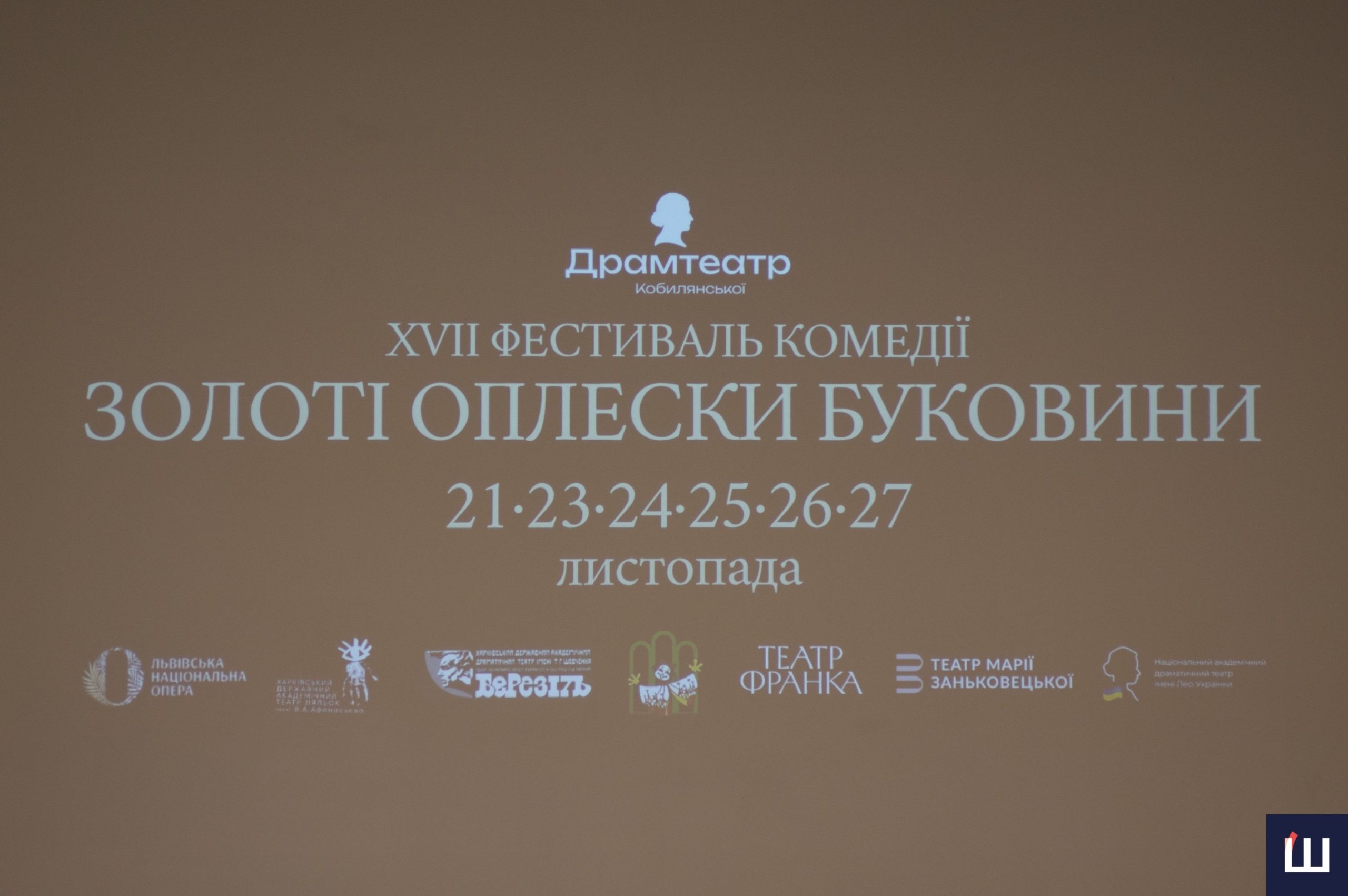 : чим дивуватиме фестиваль «Золоті оплески Буковини»