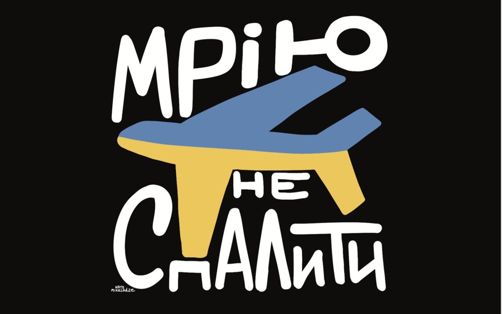У Чернівцях відкриється виставка воєнних плакатів