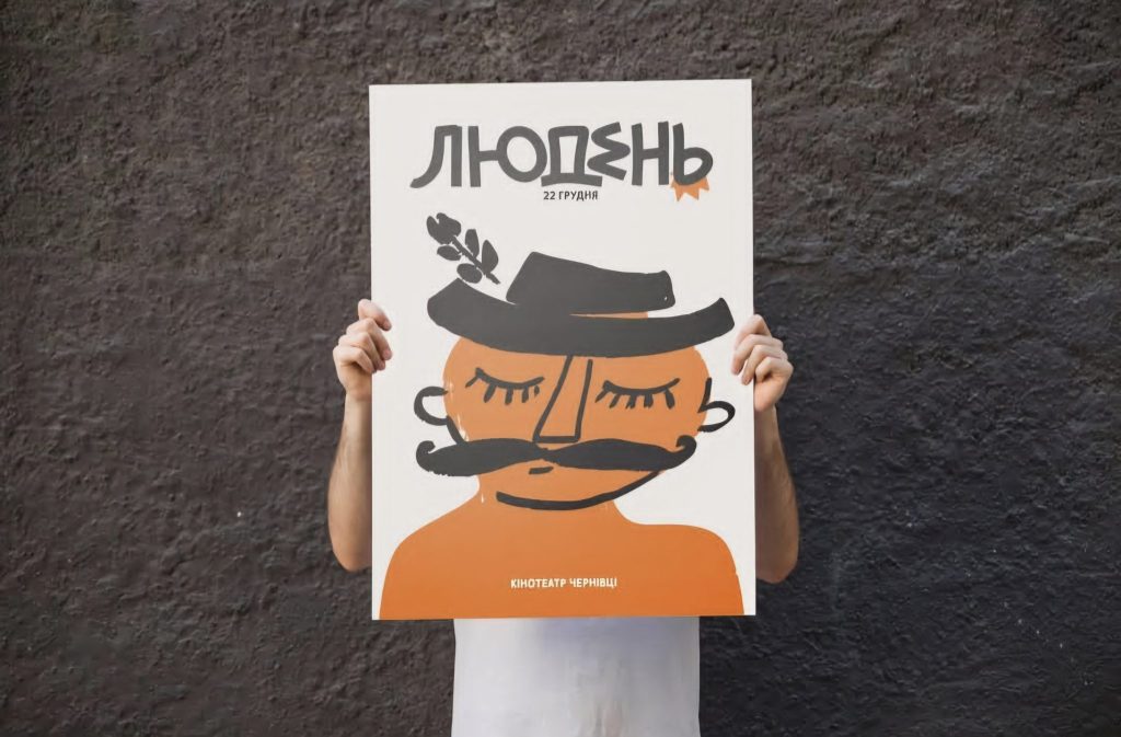 У Чернівцях відбудеться різдвяний «Людень»