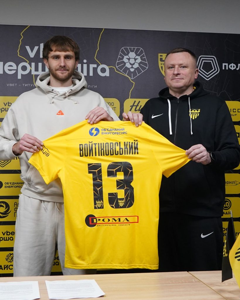 ФК «Буковина» підписала нападника Максима Войтіховського