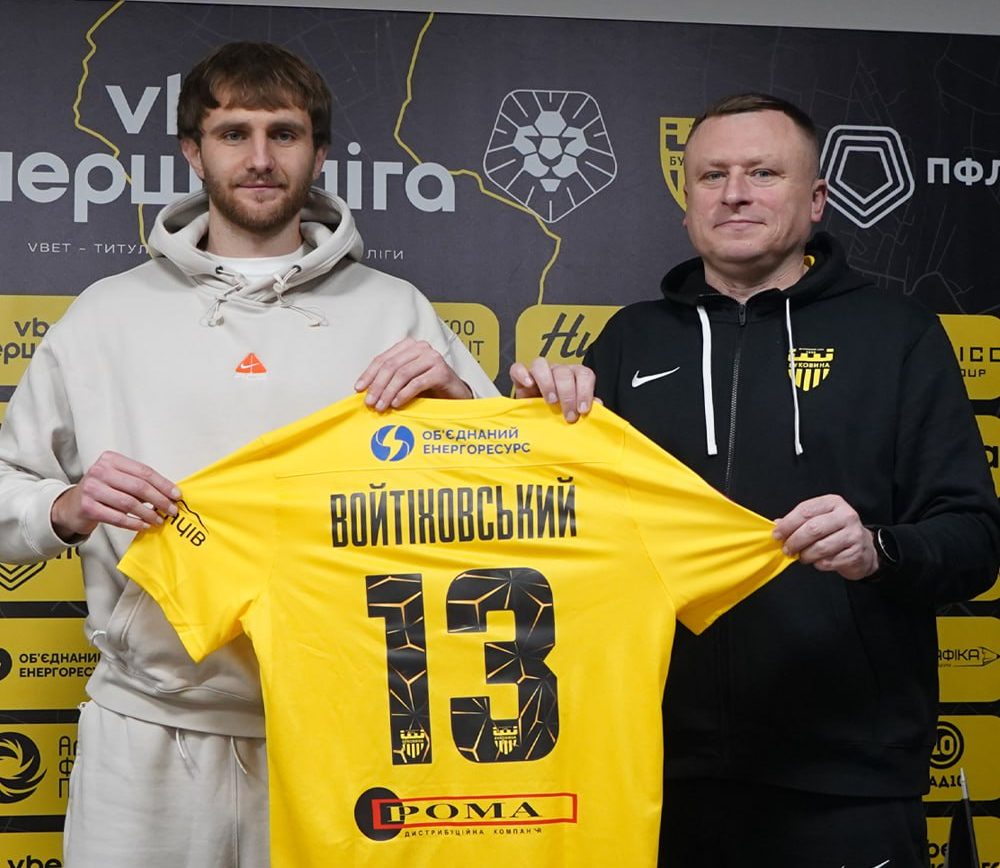 ФК «Буковина» підписала нападника Максима Войтіховського