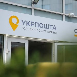 «Укрпошта» отримала 100% бронювання працівників як об’єкт військової інфраструктури, а не через статус державної компанії