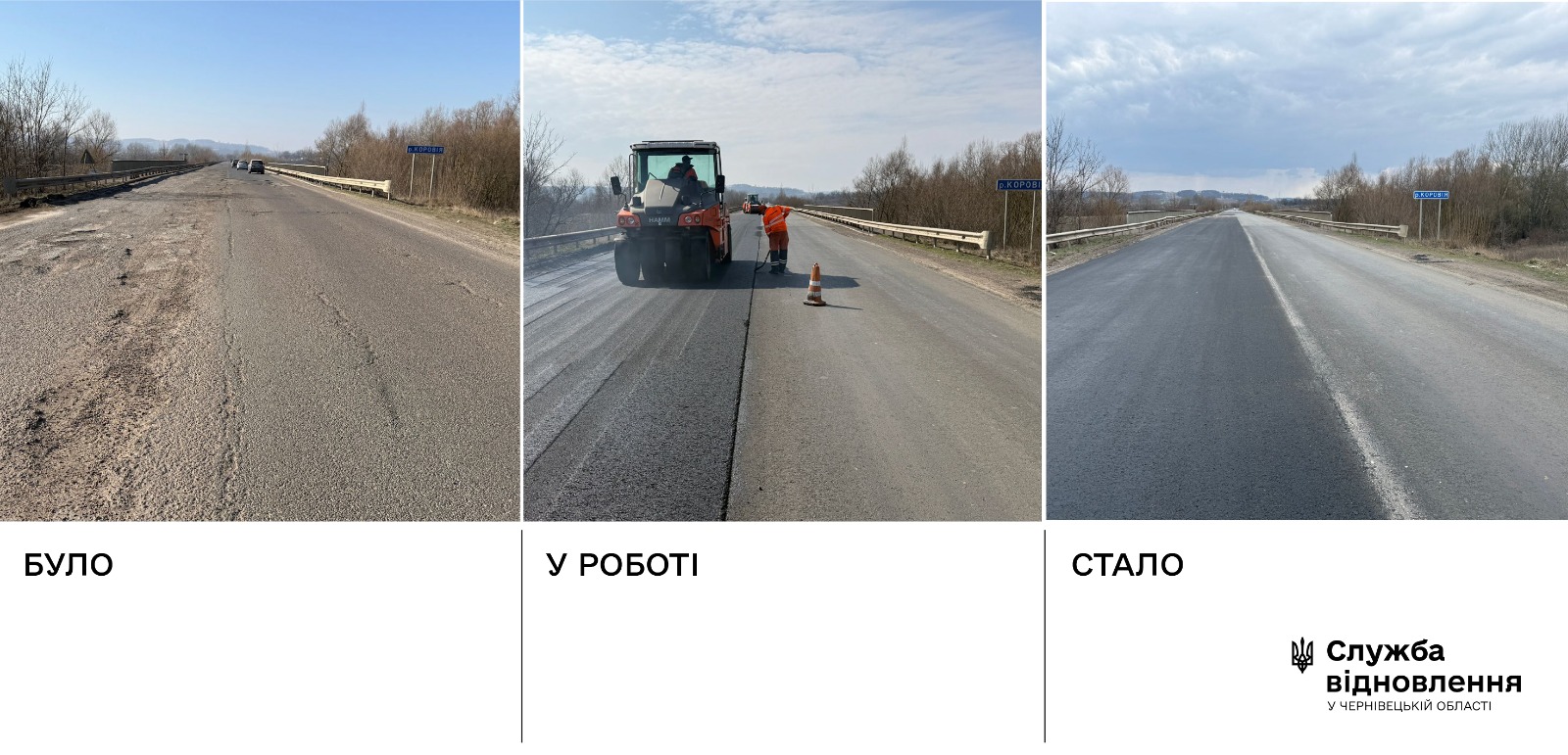 На об'їзній Чернівців оновили 14 тисяч квадратних метрів дорожнього покриття