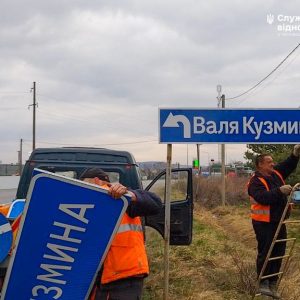 На Буковині від початку року відновили та замінили 275 дорожніх знаків