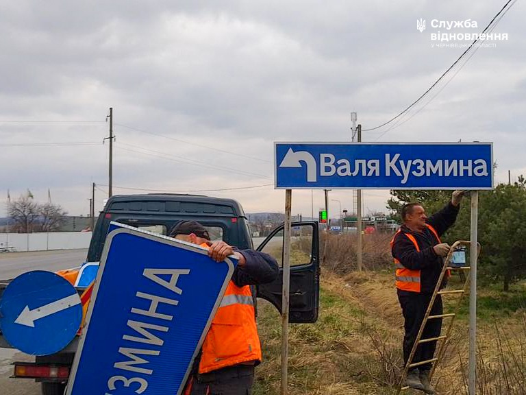 На Буковині від початку року відновили та замінили 275 дорожніх знаків