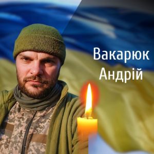 На Буковині прощатимуться із загиблими на війні військовиками
