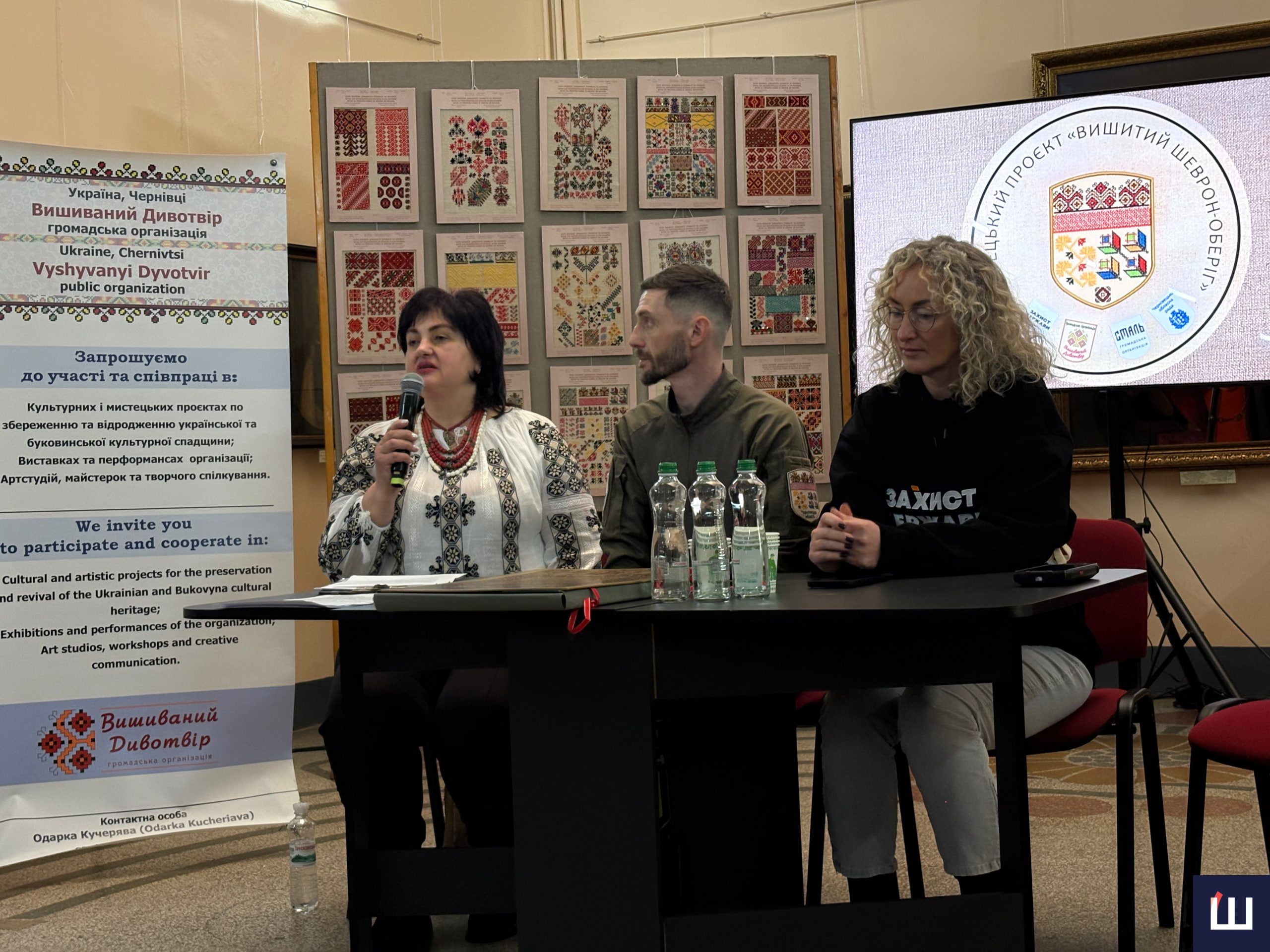 У Чернівцях презентували проєкт «Вишитий шеврон-оберіг»