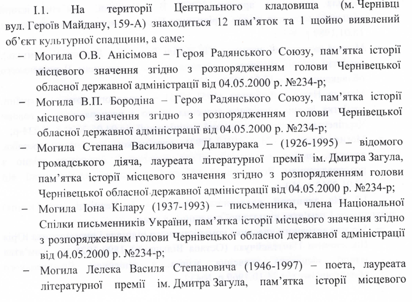 При житті квіти дарували, а що після смерти: хто доглядає за могилами відомих людей на цвинтарях Чернівців