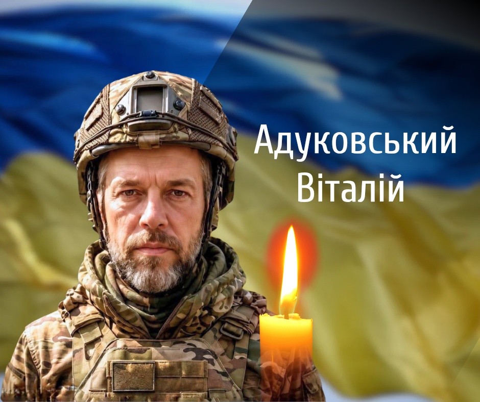 На Буковині прощаються із загиблим на війні військовослужбовцем Останню шану віддають солдату Віталію Аддуковському. Сьогодні, 13 травня на Буковині відбудеться прощання з військовослужбовцем, який загинув, боронячи Україну на війні з росією. Про це повідомили на офіційній сторінці Чернівецької обласної ради у фейсбуку. Солдатові Віталію Адуковському, воїну військової частини А2582, віддадуть останню шану о 10:30 на Рошинському кладовищі у Чернівцях.
