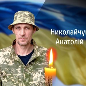 У Неполоківцях прощаються із загиблим на війні військовим