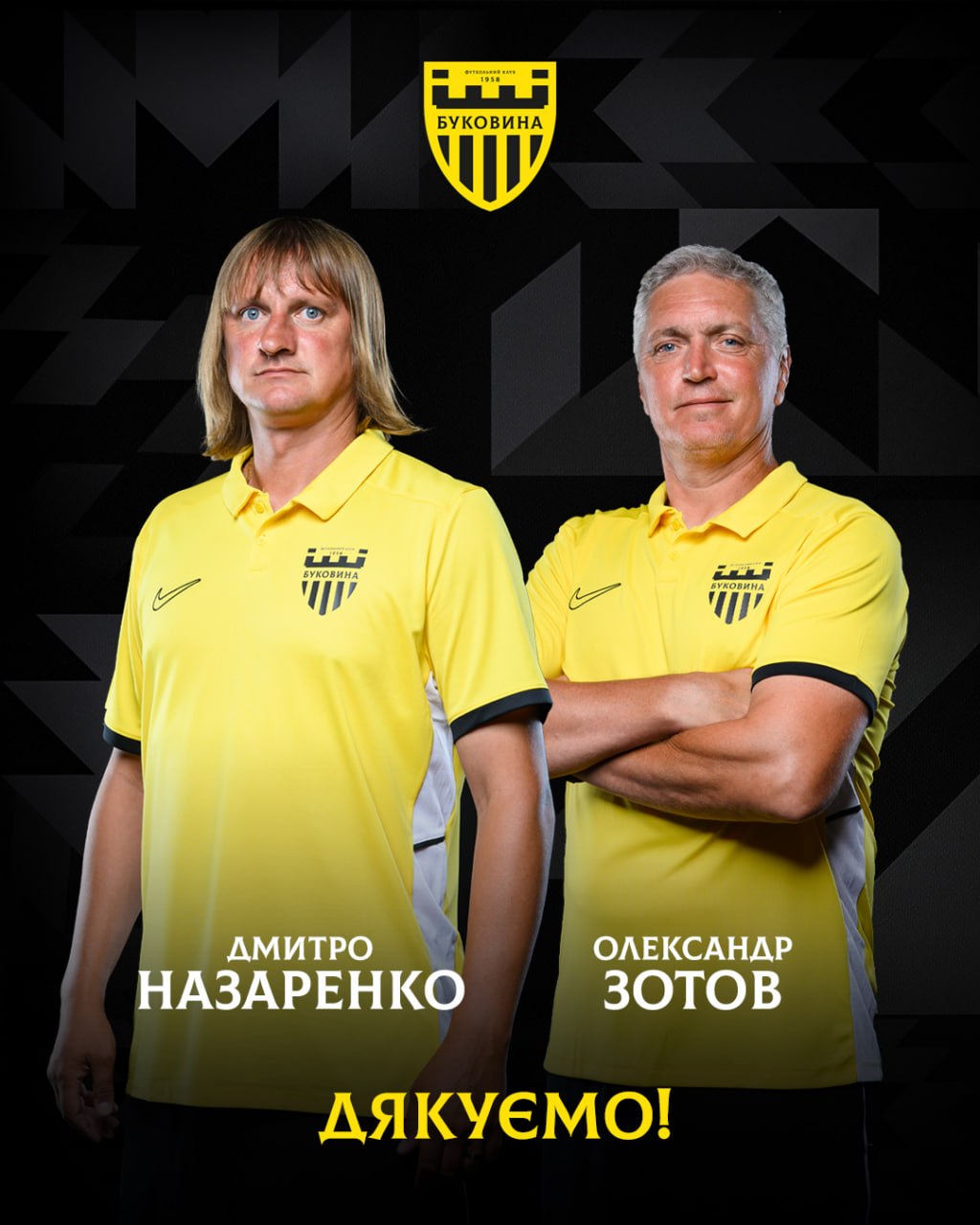 ФК «Буковина» завершив співпрацю з двома членами команди